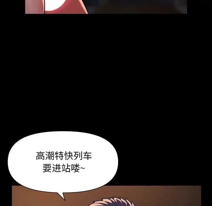 漫画《敲开你的门》第96话第23张图
