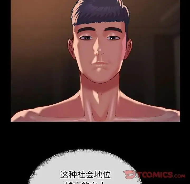 漫画《敲开你的门》第96话第24张图