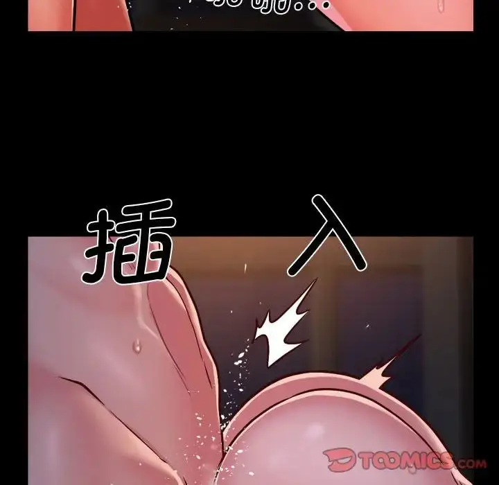 漫画《敲开你的门》第96话第34张图