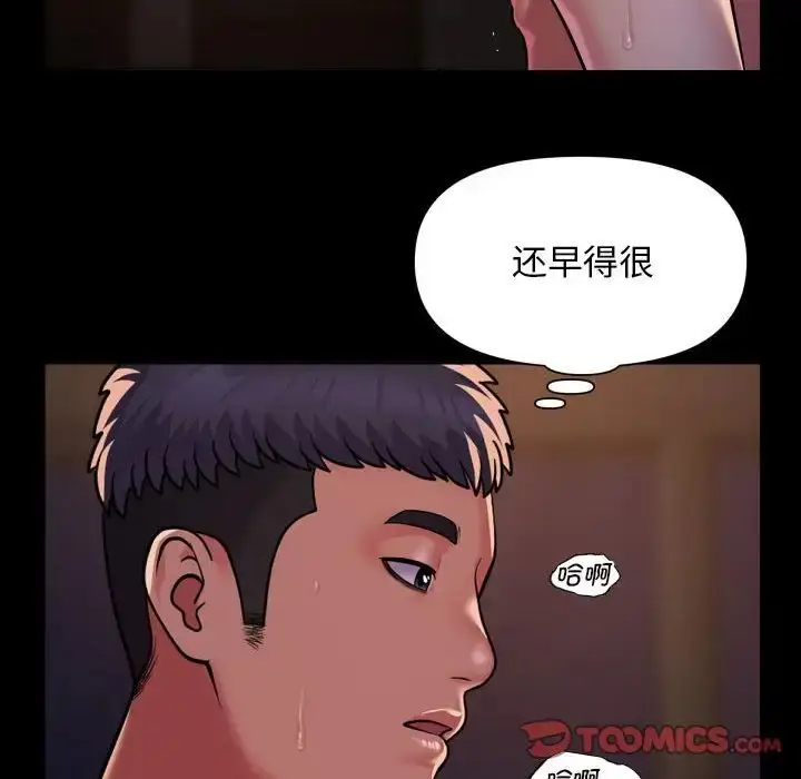 漫画《敲开你的门》第96话第46张图