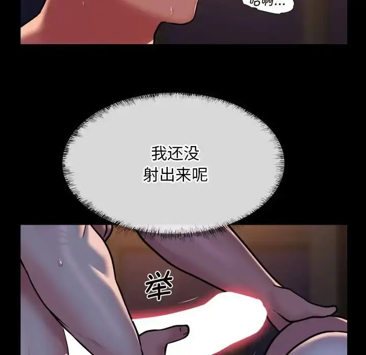 漫画《敲开你的门》第96话第47张图