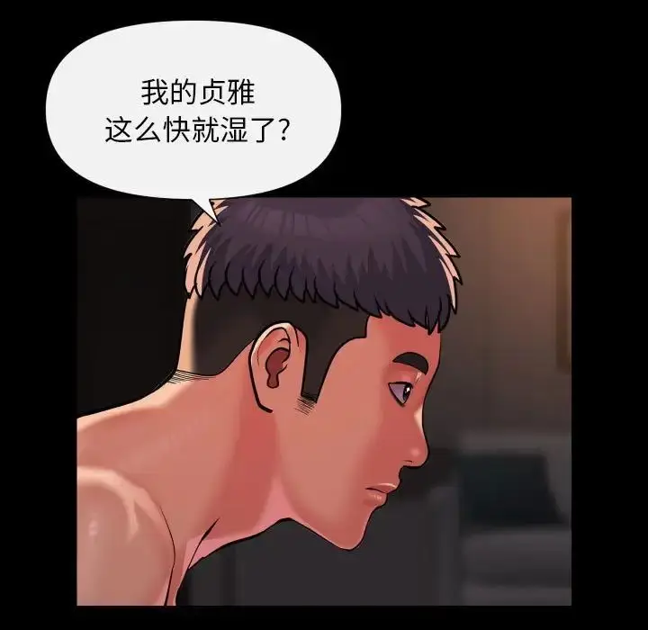 漫画《敲开你的门》第96话第5张图