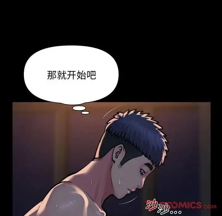 漫画《敲开你的门》第96话第52张图