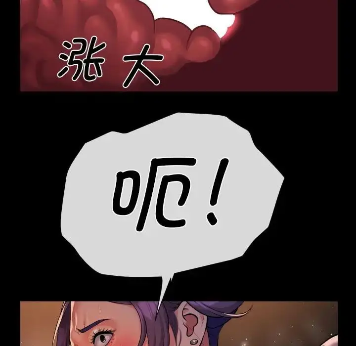 漫画《敲开你的门》第96话第61张图