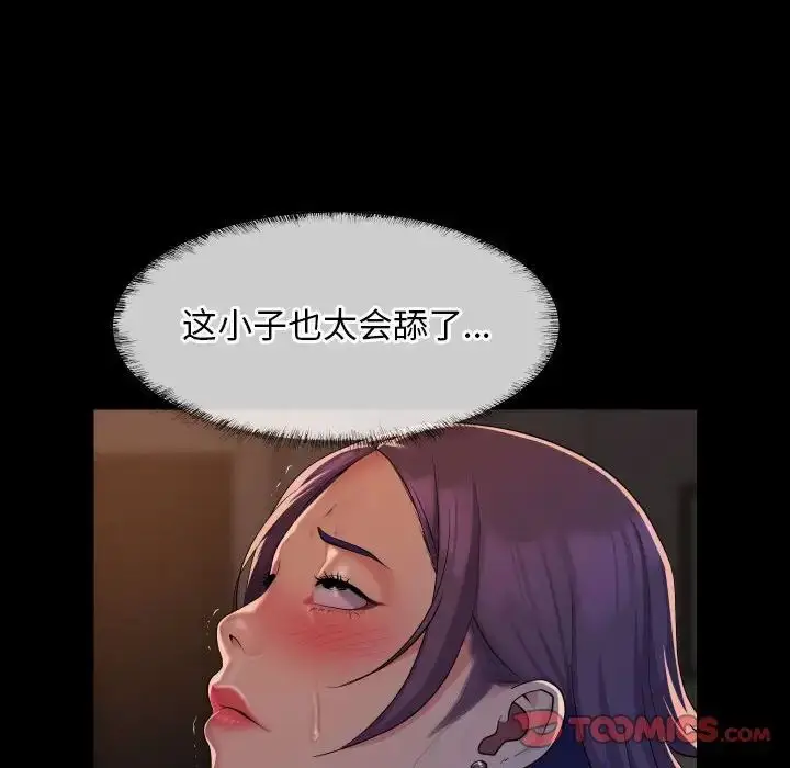 漫画《敲开你的门》第96话第8张图