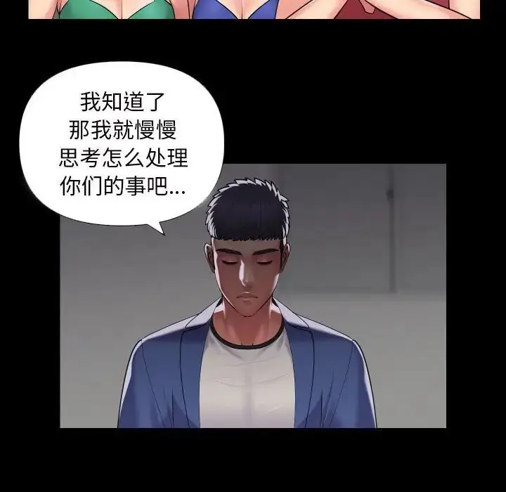 漫画《敲开你的门》第73话第11张图