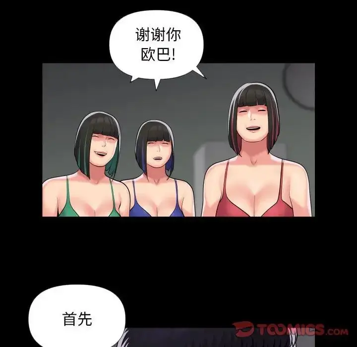 漫画《敲开你的门》第73话第12张图