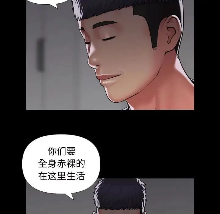 漫画《敲开你的门》第73话第13张图
