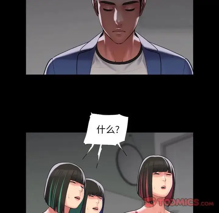 漫画《敲开你的门》第73话第14张图