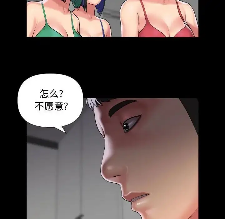 漫画《敲开你的门》第73话第15张图