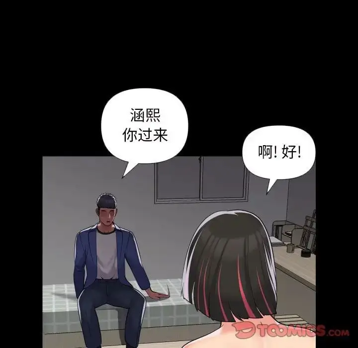 漫画《敲开你的门》第73话第18张图