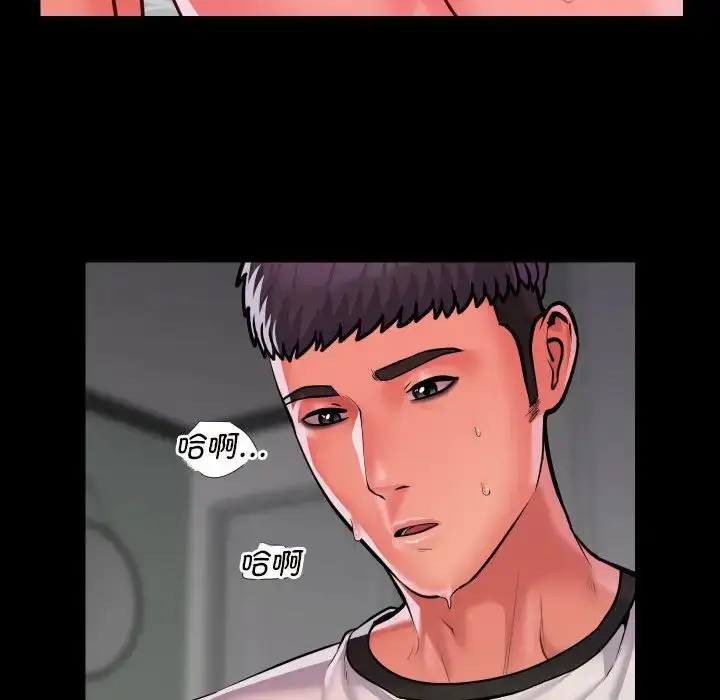 漫画《敲开你的门》第73话第43张图