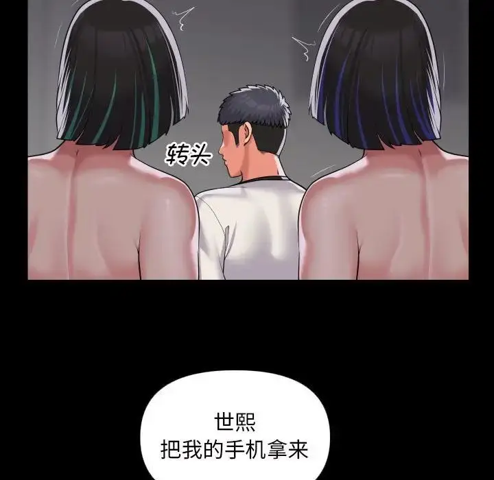 漫画《敲开你的门》第73话第51张图