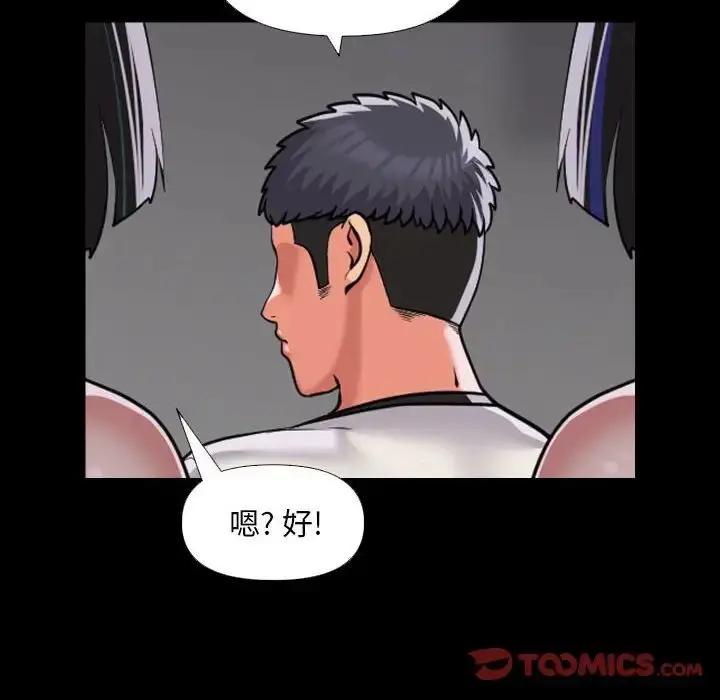 漫画《敲开你的门》第73话第52张图