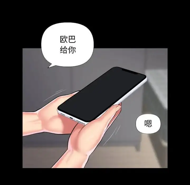 漫画《敲开你的门》第73话第53张图