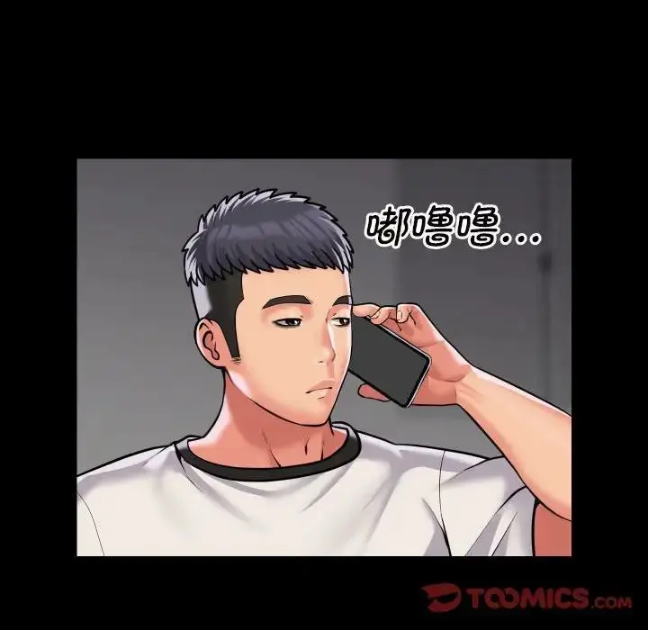 漫画《敲开你的门》第73话第54张图