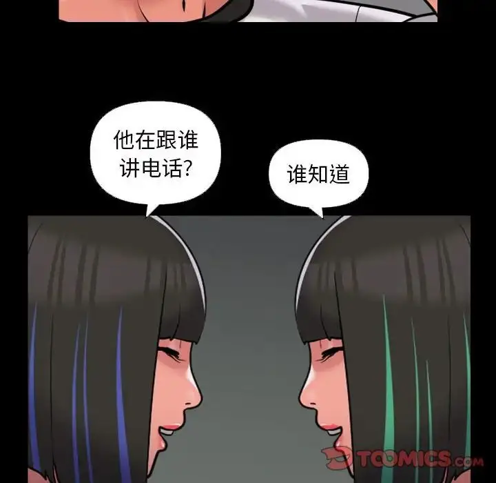 漫画《敲开你的门》第73话第56张图