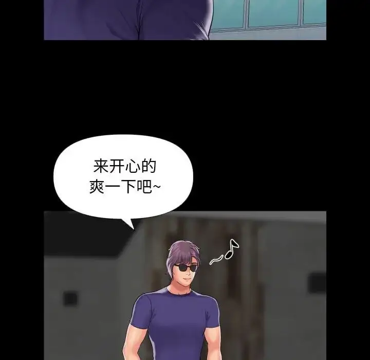 漫画《敲开你的门》第73话第61张图