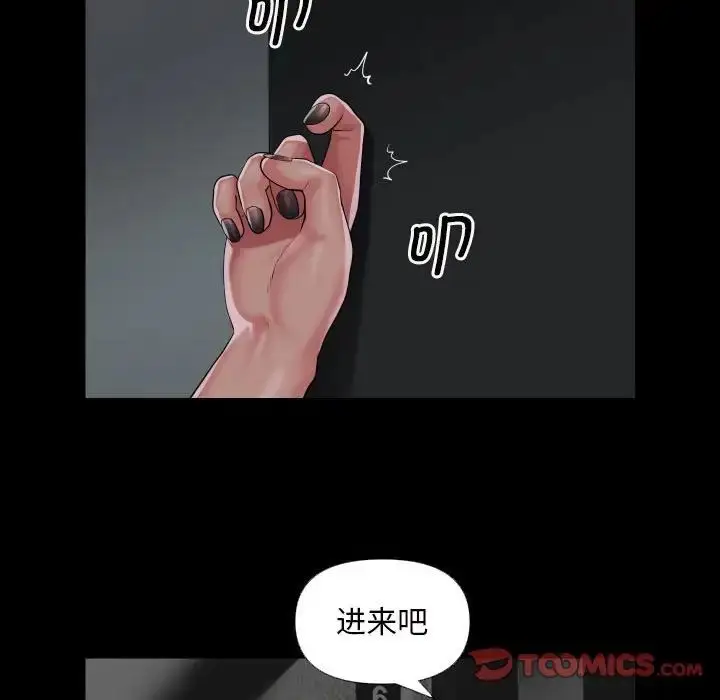漫画《敲开你的门》第73话第64张图