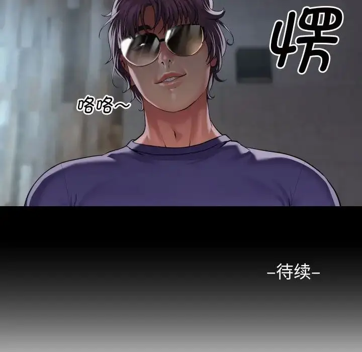 漫画《敲开你的门》第73话第67张图
