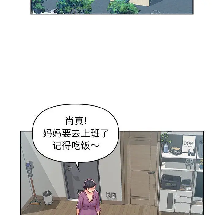 漫画《敲开你的门》第14话第14张图