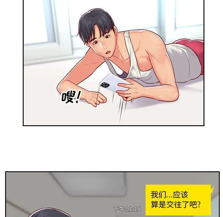 漫画《敲开你的门》第14话第20张图