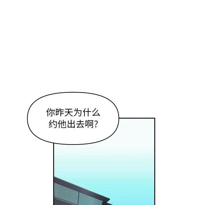 漫画《敲开你的门》第14话第22张图