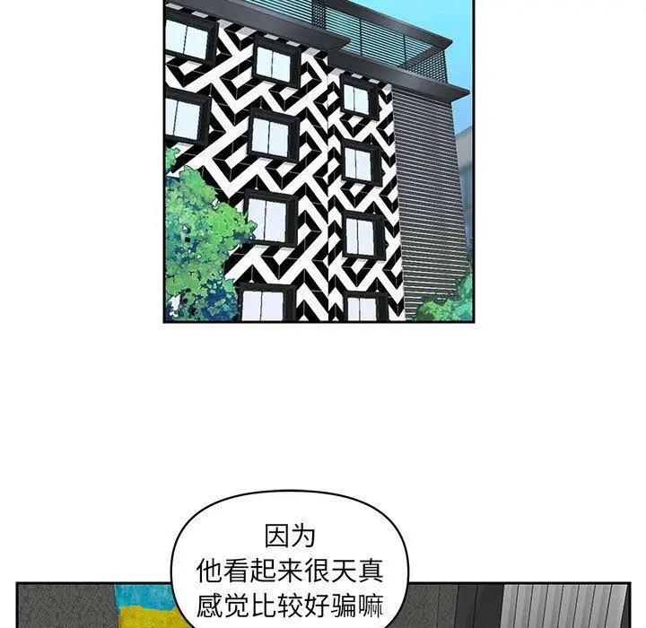 漫画《敲开你的门》第14话第23张图