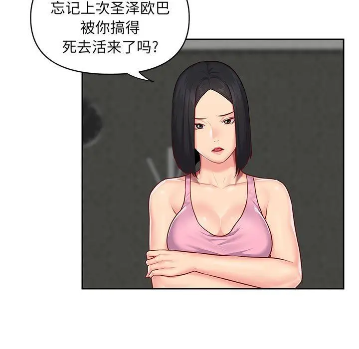 漫画《敲开你的门》第14话第25张图