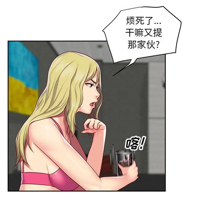 漫画《敲开你的门》第14话第26张图