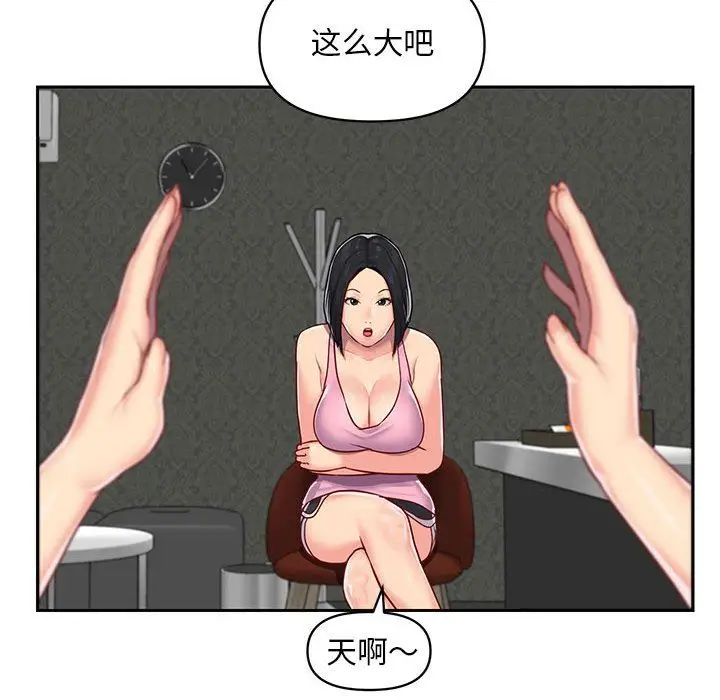 漫画《敲开你的门》第14话第32张图