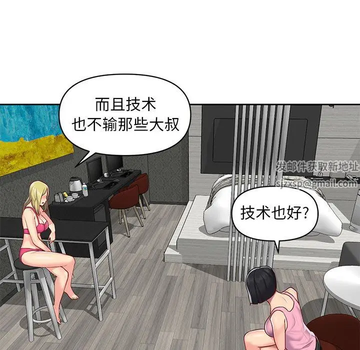 漫画《敲开你的门》第14话第33张图