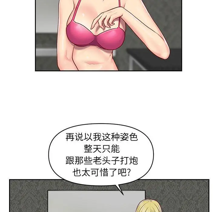 漫画《敲开你的门》第14话第35张图