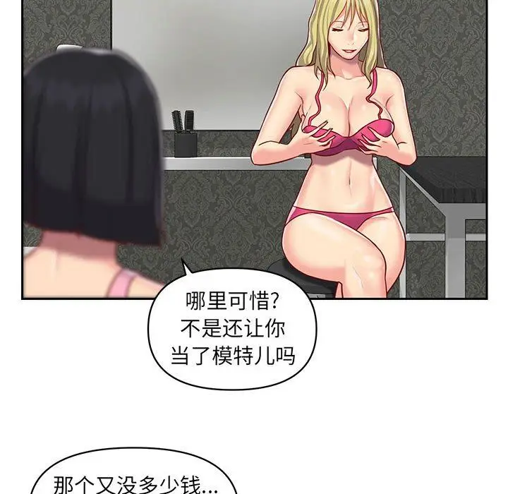 漫画《敲开你的门》第14话第36张图