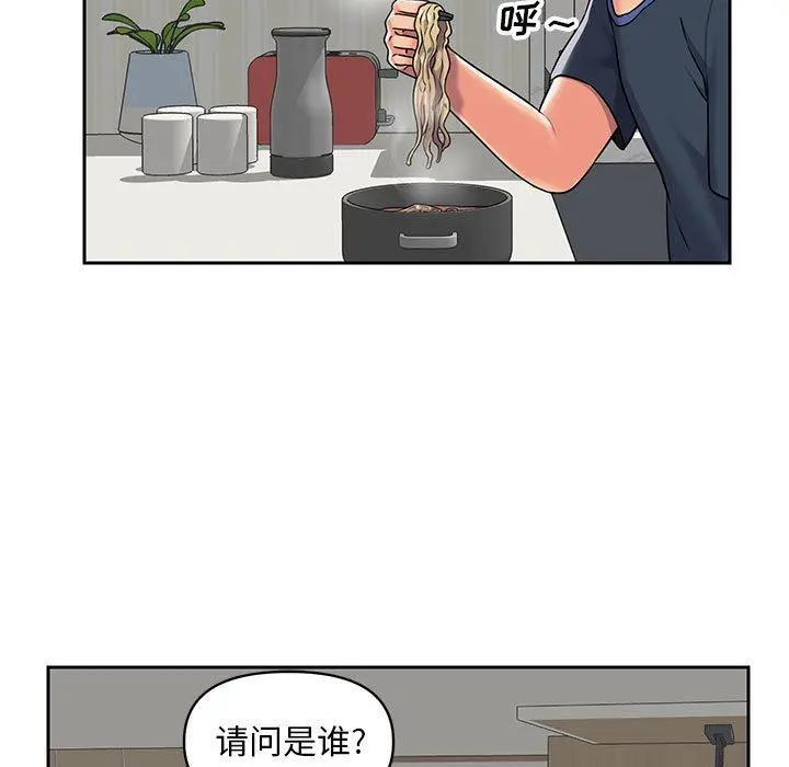 漫画《敲开你的门》第14话第41张图