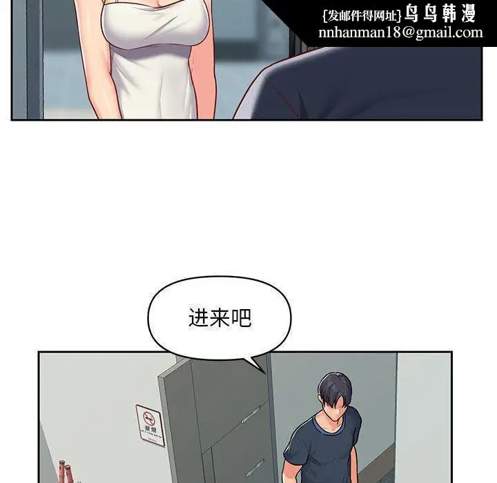 漫画《敲开你的门》第14话第48张图