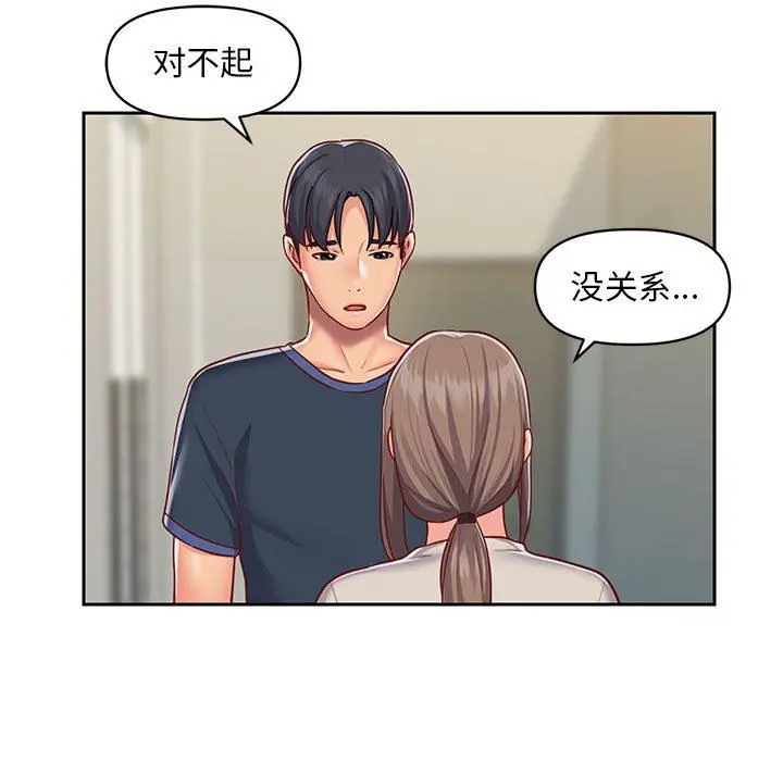 漫画《敲开你的门》第14话第5张图