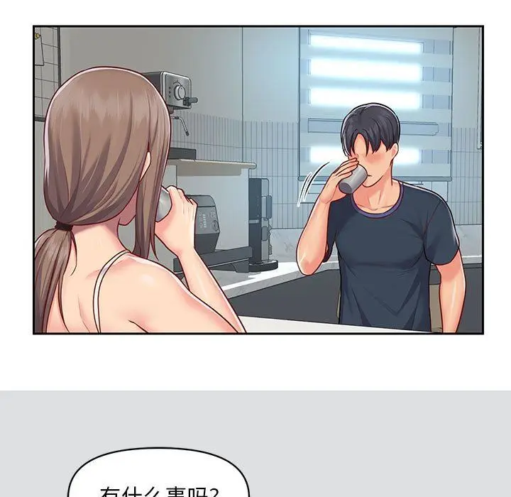漫画《敲开你的门》第14话第51张图