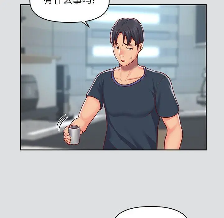 漫画《敲开你的门》第14话第52张图