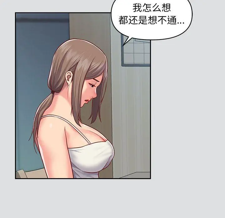 漫画《敲开你的门》第14话第53张图