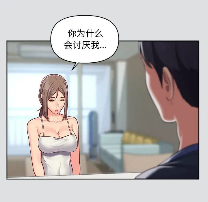 漫画《敲开你的门》第14话第54张图