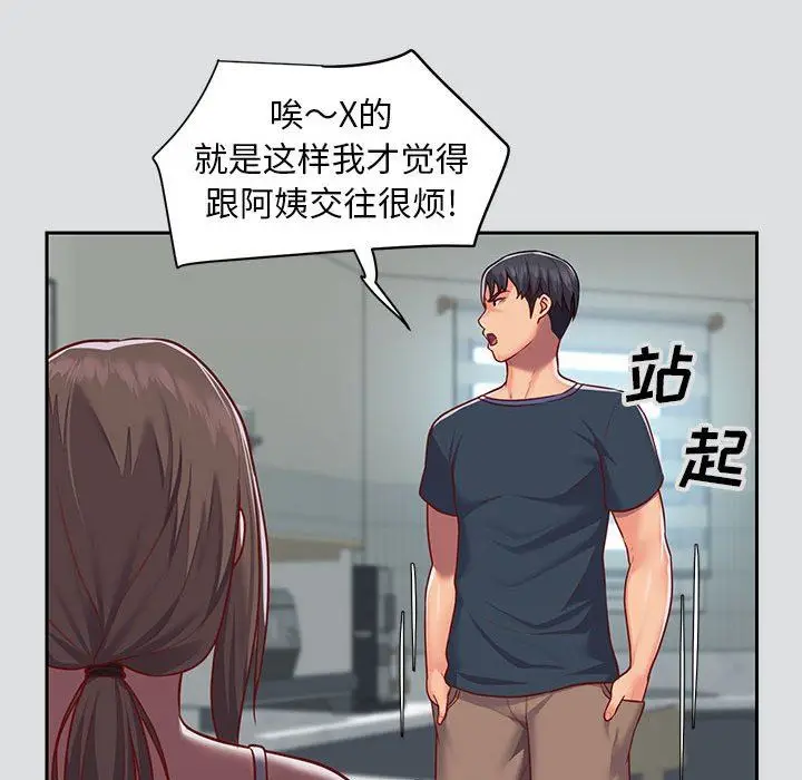 漫画《敲开你的门》第14话第56张图