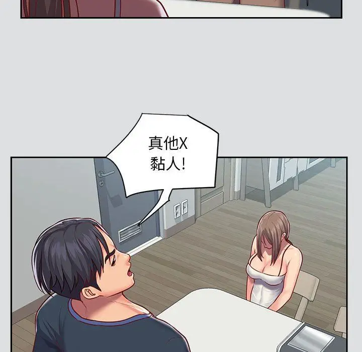 漫画《敲开你的门》第14话第57张图
