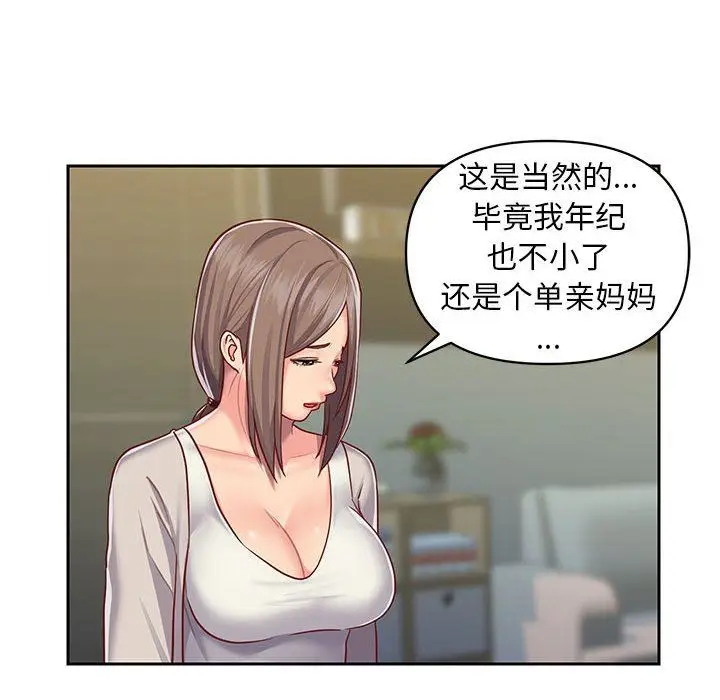 漫画《敲开你的门》第14话第6张图