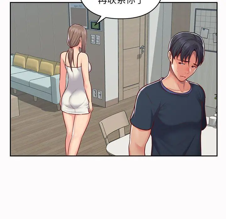 漫画《敲开你的门》第14话第62张图