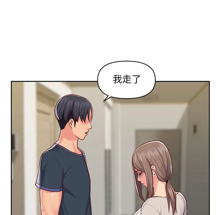 漫画《敲开你的门》第14话第7张图