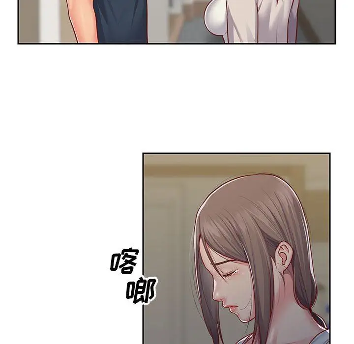 漫画《敲开你的门》第14话第8张图