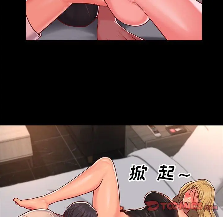 漫画《敲开你的门》第14话第82张图
