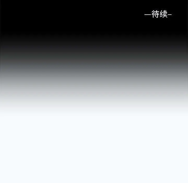 漫画《敲开你的门》第14话第93张图