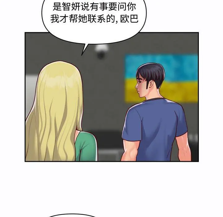 漫画《敲开你的门》第23话第14张图